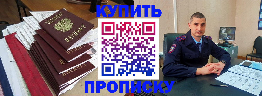 временная регистрация в квартире в Балахне